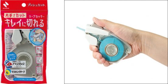 ひとつで両面テープとマスキングテープに対応！ 片手で使えるテープカッター「プッシュカット」がアダプター内蔵でリニューアル