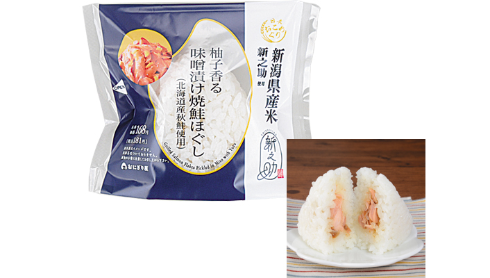 ローソン、希少なブランド米「新之助」使用のおにぎり3品を発売