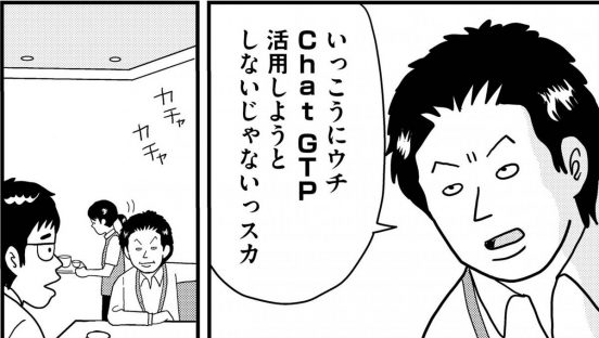 ChatGPTなら「UMA」の謎も解明？／MUMINz ～UMAのいる日常編～ 第2話