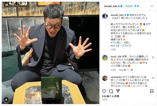 「タイトル取らないと没収される笑」阪神・佐藤輝明に糸井嘉男がサプライズプレゼント！