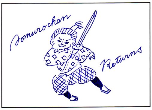 「あおむろちゃん リターンズ」Vol.84「エキストラ」