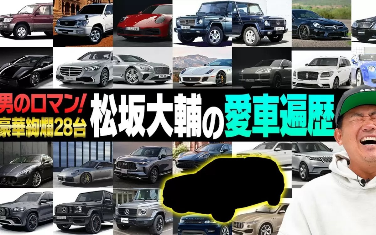 年末年始まとめて観たい有名人系YouTube！ クルマが好きすぎる人たち編