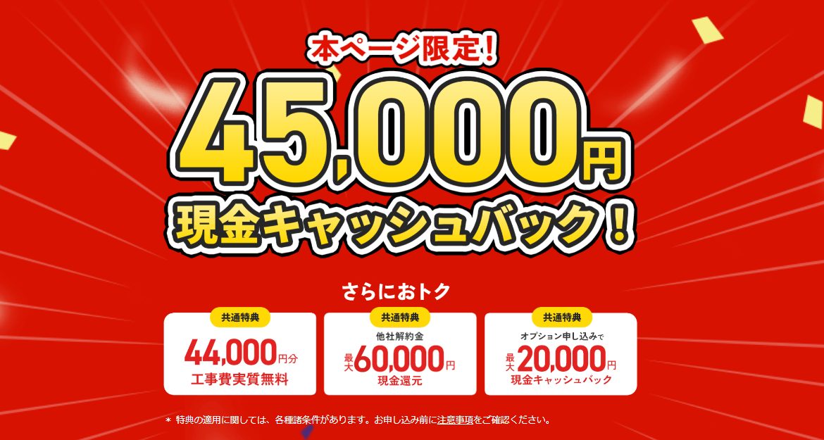 NUROひかり
