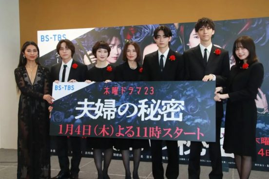 臼田あさ美、剛力彩芽、豊田裕大、山下幸輝、古川毅、桃月なしこが喪服姿で登場　お互いの“裏の顔”明かす『夫婦の秘密』製作発表