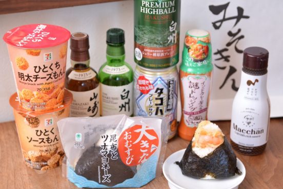 山崎、白州のハイボール缶以外には何があった？2023年のグルメとお酒で話題を席巻した5つのキーワード