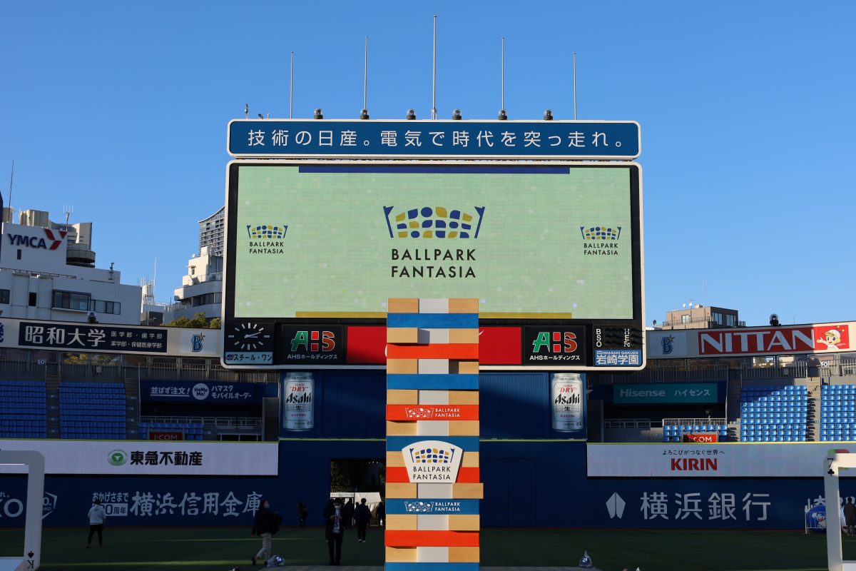 「ハマスタのグラウンド」がおもちゃ箱＆ディスコに！ BALLPARK FANTASIAで球場の非日常を体感