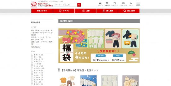 プレゼントにもいいかも！ ディズニーなどのキャラクターアイテム入り“お楽しみ袋”、アカチャンホンポで発売中