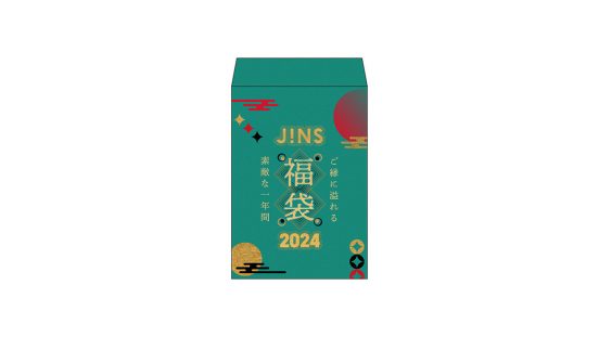 メガネが最大7300円お得に！ 1年間“優待券”として使える「JINS福袋」……予約は12月17日まで