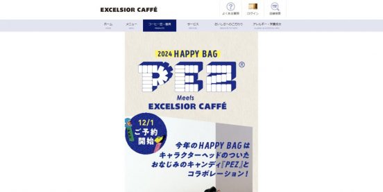 世界的人気のキャンディ「PEZ」とコラボ！ エクセルシオール カフェ「2024 HAPPY BAG」12月25日まで店頭予約受付中