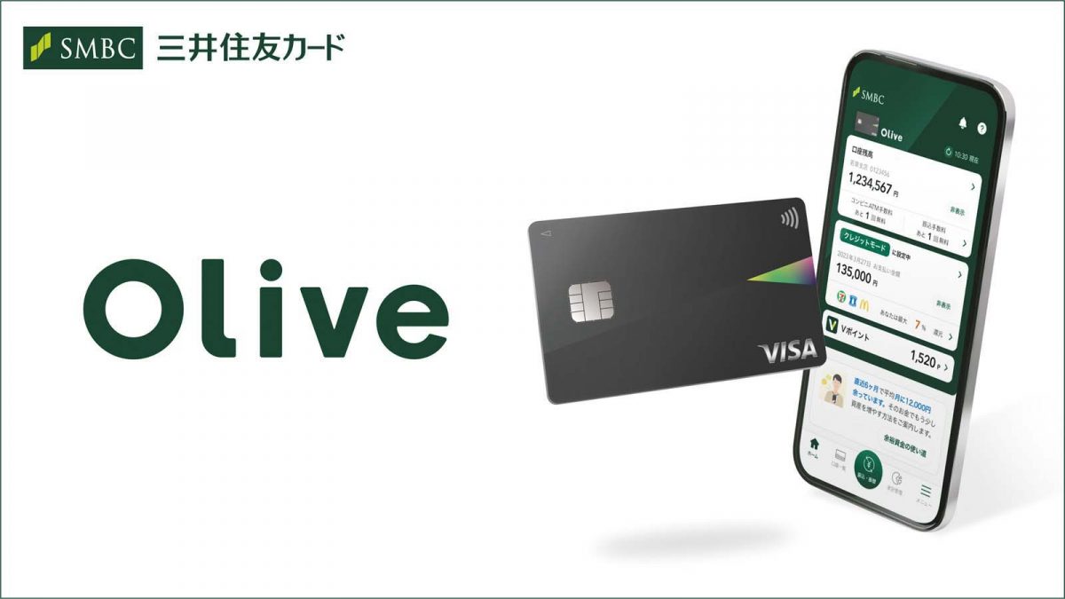 三井住友「Olive」なら身近な店舗で最大7％還元！ 2023年ヒットのお得満載な金融サービスをプロが解説！