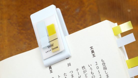 まるで洗濯バサミに付箋が付いた？ カンミ堂「ミニクリップココフセン」が作業効率化に地味に役立つ！