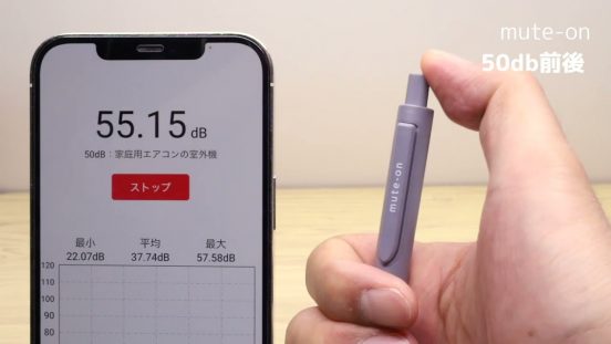 話題の静音ボールペン「mute-on(ミュートン)」の音だけじゃない独自ギミックを検証