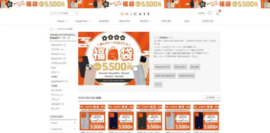 「ゼロハリバートン」など人気のiPhoneケース入り！ ユニケース、1万5000円以上が入った「福袋」5500円……12月18日まで