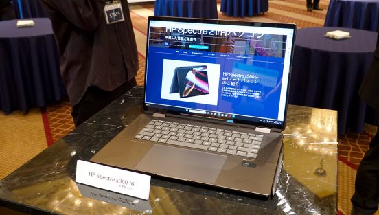 「2024年はAI PC元年」その始まりとして登場した日本HP「HP Spectre x360」シリーズ