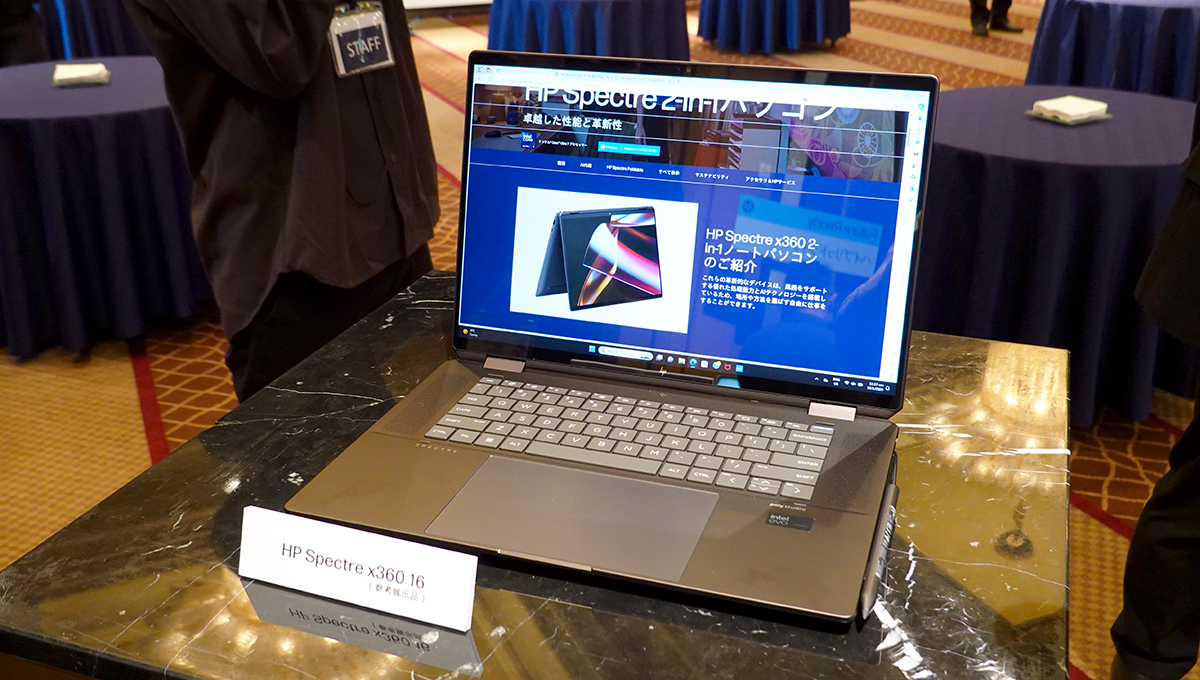 「2024年はAI PC元年」その始まりとして登場した日本HP「HP Spectre x360」シリーズ