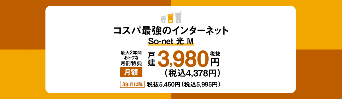 So-net
