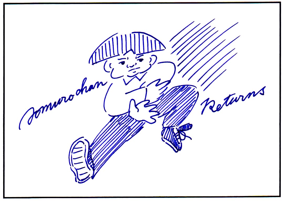 「あおむろちゃん リターンズ」Vol.85「オンとオフ」
