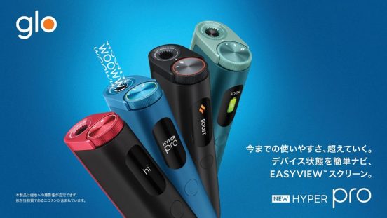 3つの新機能搭載！ 進化した加熱式たばこデバイス「グロー・ハイパー・プロ」
