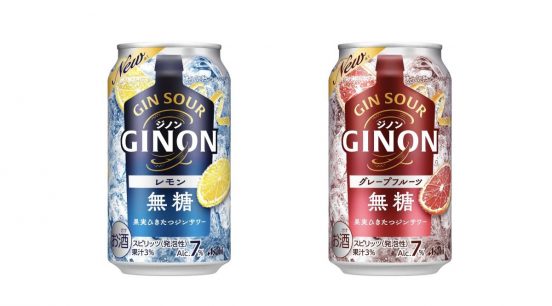 果実ひきたつ無糖の“ジンサワー”『アサヒGINON（ジノン）』4月2日全国発売開始