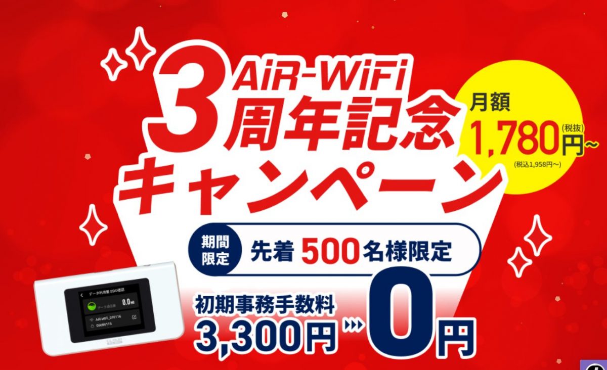 AiR-WiFi