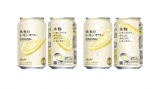 “世界初”本物のレモンスライス入り『未来のレモンサワー』 6月11日数量限定発売開始