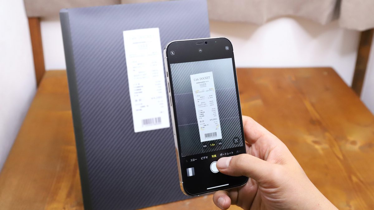 領収証スキャンを効率＆確実化！「レシートスキャンボードPRO」がスマホでの電子化を素早くきれいにできる理由
