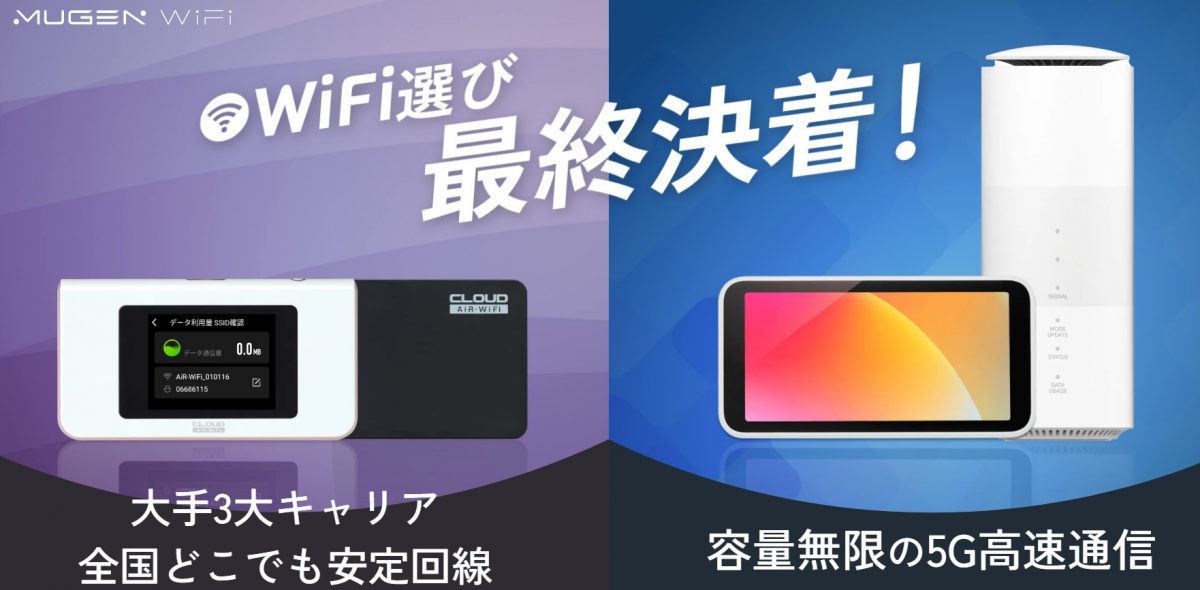 MUGEN WiFi