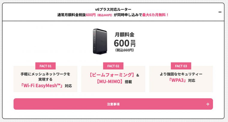 So-net光M