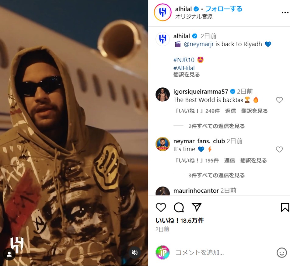 4か月ぶりサウジ帰還のネイマールに歓喜も、それ以上にファンが気になったものとは？