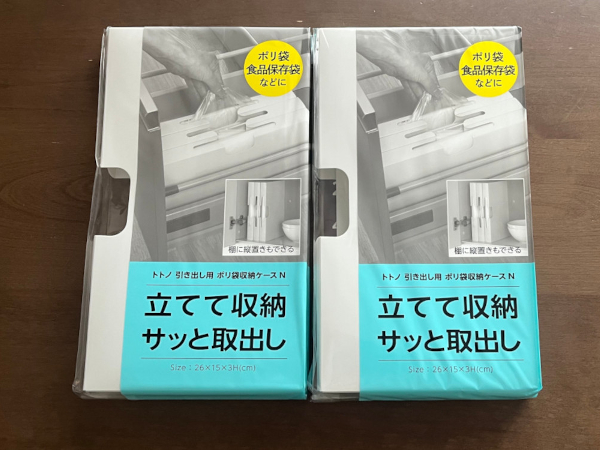 ポリ袋が楽々取り出せる、ベルメゾンの「キッチンシンク下引き出し用収納ケース」