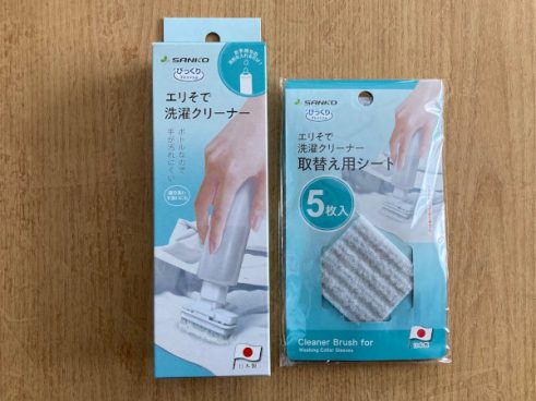 エリそで汚れや赤ちゃんのスタイ洗いに最適な不織布クリーナー