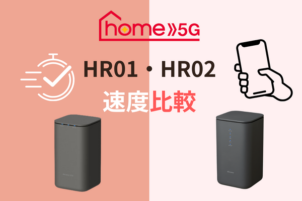 速度比較