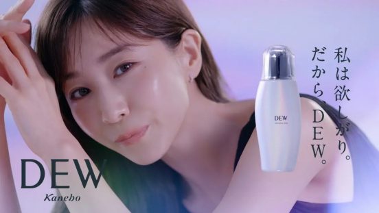 田中みな実がカネボウ化粧品「DEW」の新ミューズに就任「フェイスラインから首、デコルテにかけての肌には自信があります」