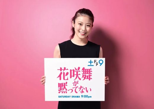 今田美桜が池井戸潤原作『花咲舞が黙ってない』に主演！日テレ新設ドラマ枠“土ドラ9”のトップバッターに【コメントあり】