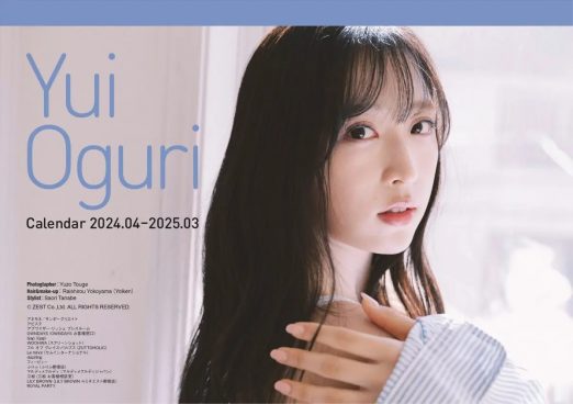 小栗有以、初の撮り下ろしカレンダーを発売「ちょっぴり大人になった私と1年を一緒に過ごしている気分に」