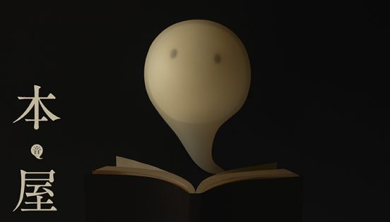 純文学作品を通じて“本音”と向き合う。購入するまで作品名がわからない「本音屋」期間限定オープン