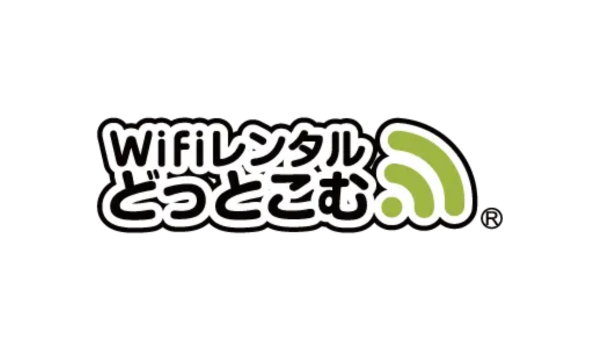 WiFiレンタルどっとこむ