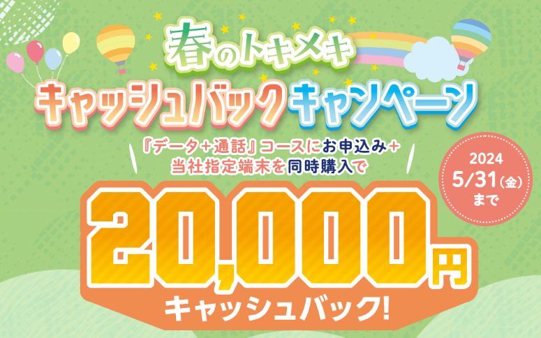 QTモバイル