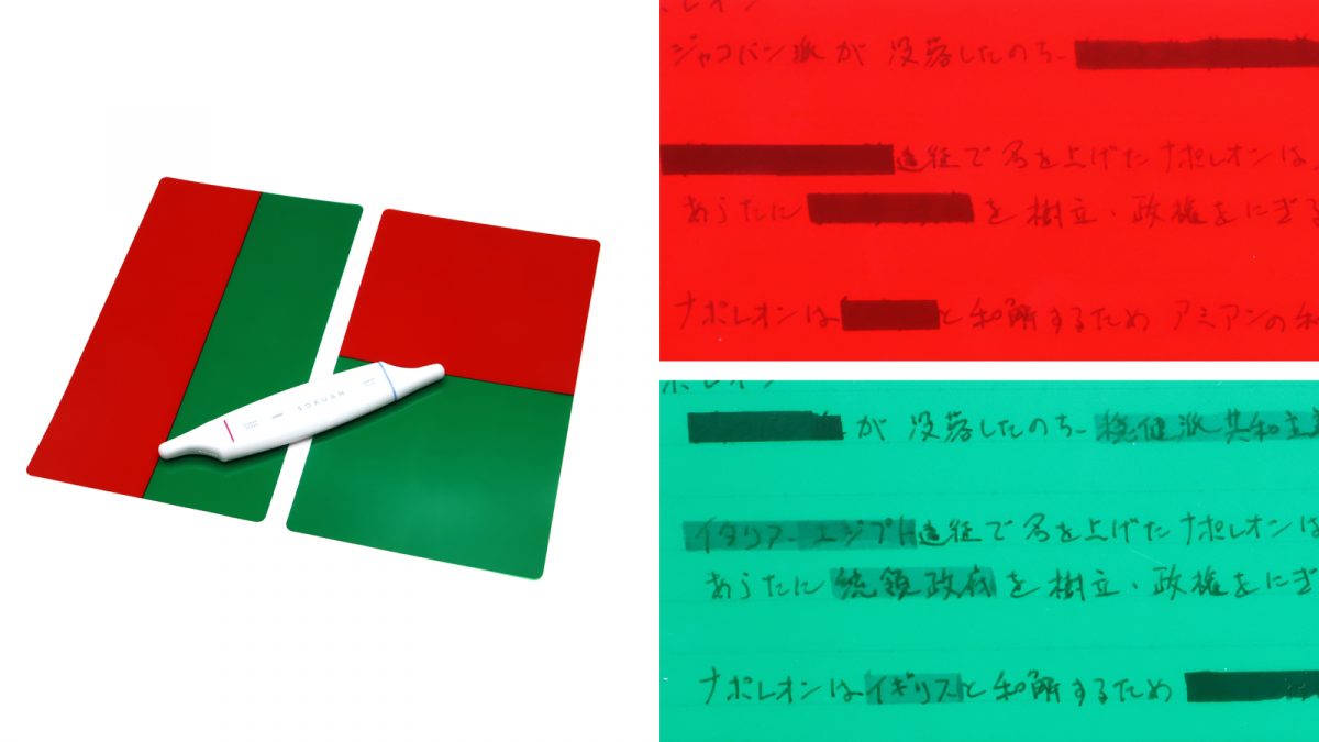 まだ進化の余地があったの！？ 2色構造で暗記するソニック「速暗」が試験勉強の効率アップできるワケ