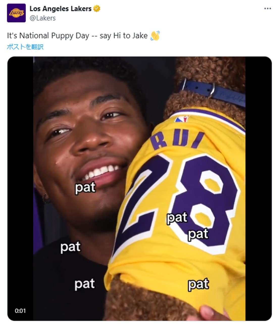 「結婚近いのかなぁ？」レイカーズが八村塁と愛犬“ジェイク”の動画を公開し話題に
