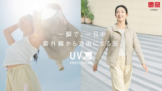 紫外線対策はお早めに！ 日焼け止めユニクロ「UVカットコレクション」のラインナップを発表