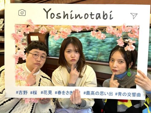 ベッキー＆近藤春菜＆松村沙友理が奈良・吉野で3人旅　ベッキーが“さゆりんご節”にチクリ「ずっとイライラしてました！」『春さきどり！奈良・吉野おさんぽ旅』