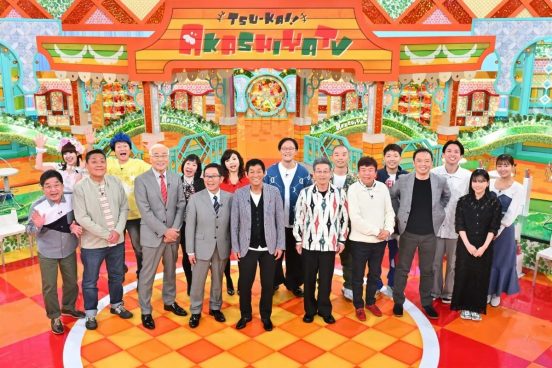 『せやねん！』『ごぶごぶ』『痛快！明石家電視台』が合体！7.5時間の特番『MBS大感謝祭 関西No.1決定戦』3・9放送