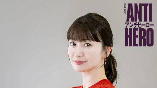 大島優子が出産後初の連ドラレギュラー出演！日曜劇場『アンチヒーロー』でパラリーガル役を【コメントあり】