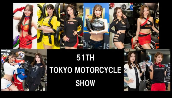【保存版】57人のコンパニオンが登場！ 170超の写真で振り返る第51回東京モーターサイクルショー
