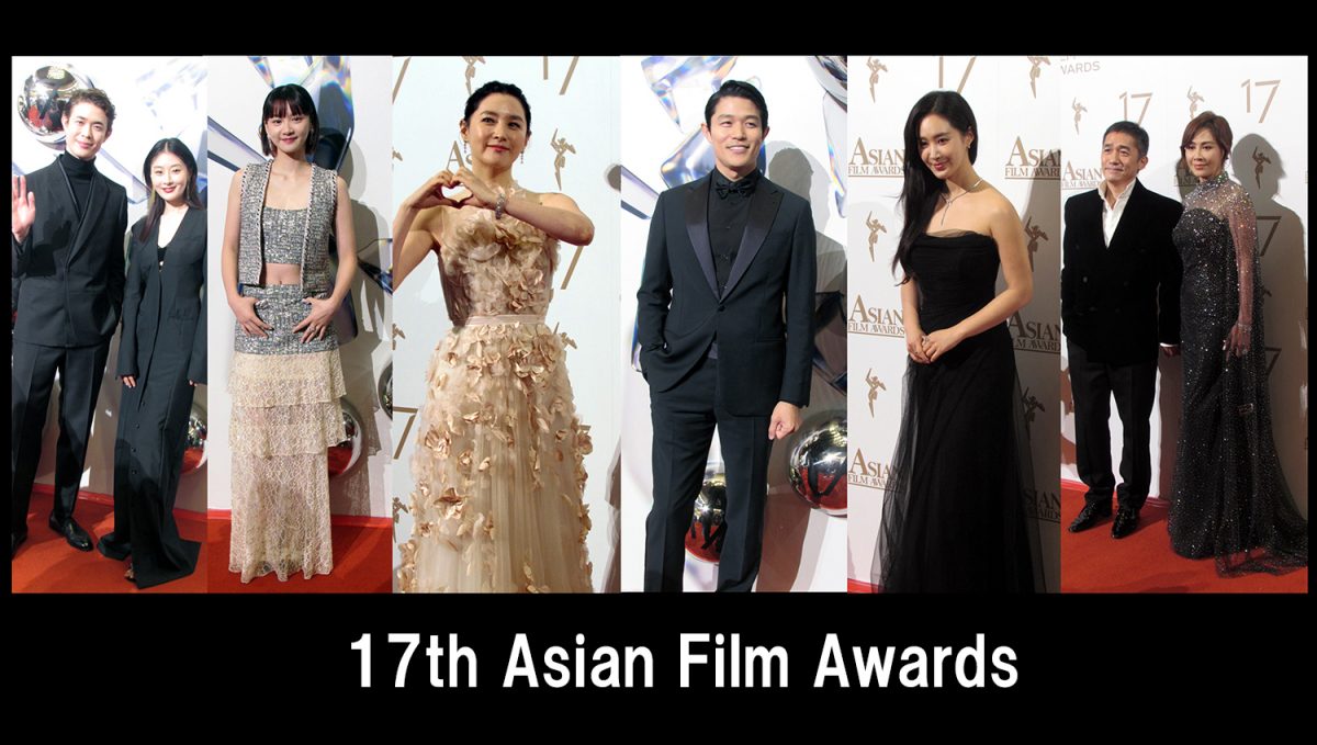 【フォトレポート】Excellence in Asian Cinema Awardは鈴木亮平とイ・ヨンエ！ 第17回アジア・フィルム・アワード授賞式レポート