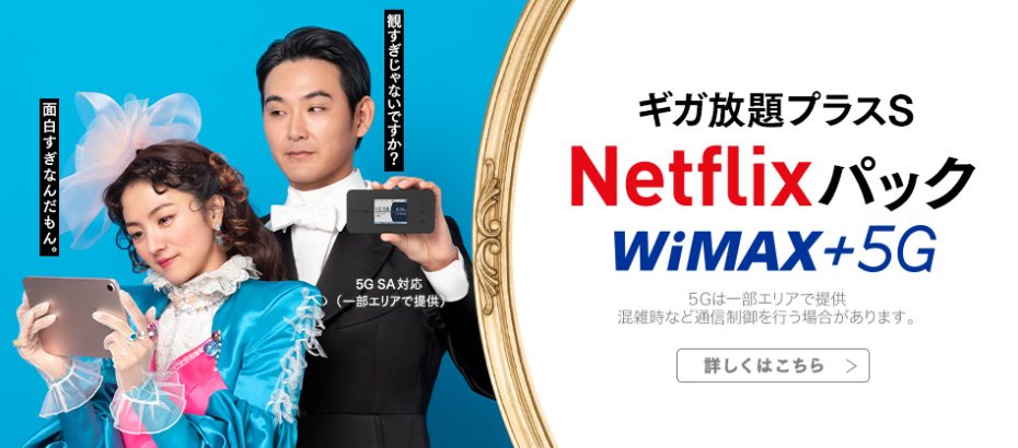 UQ WiMAX