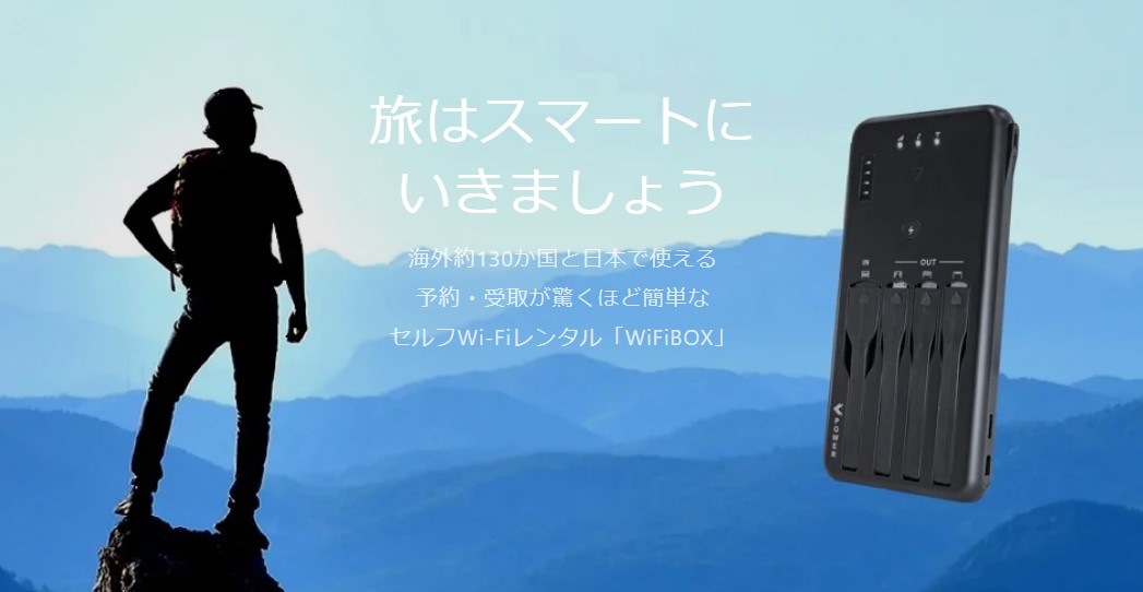 WiFiBOX
