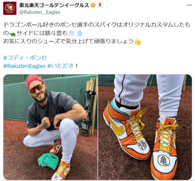 「DB芸人だったとは･･･」ドラゴンボール愛に溢れる東北楽天ポンセのシューズが話題に