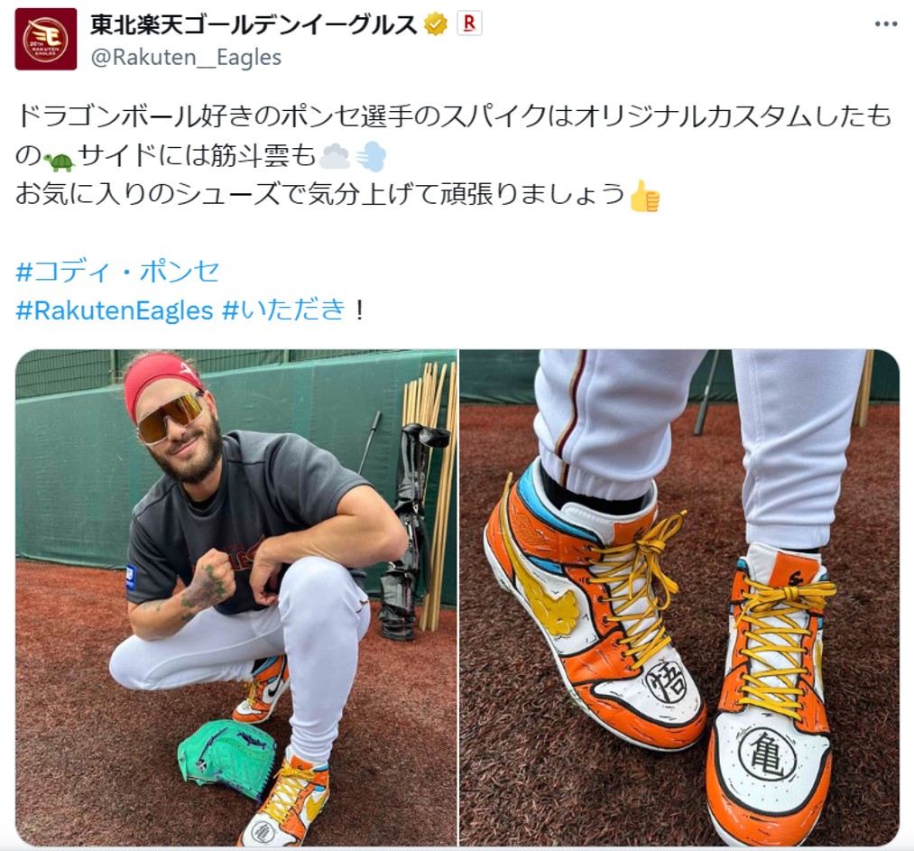 「DB芸人だったとは･･･」ドラゴンボール愛に溢れる東北楽天ポンセのシューズが話題に